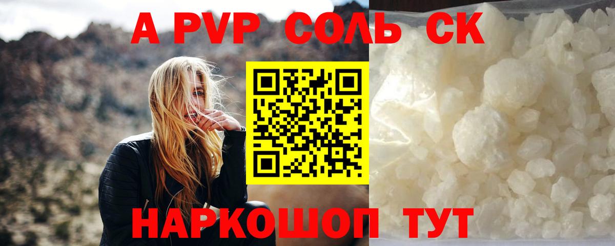 наркошоп  Вход с VPN  Alpha PVP Crystall  Alfa_PVP мука  Гуково  А ПВП мука 