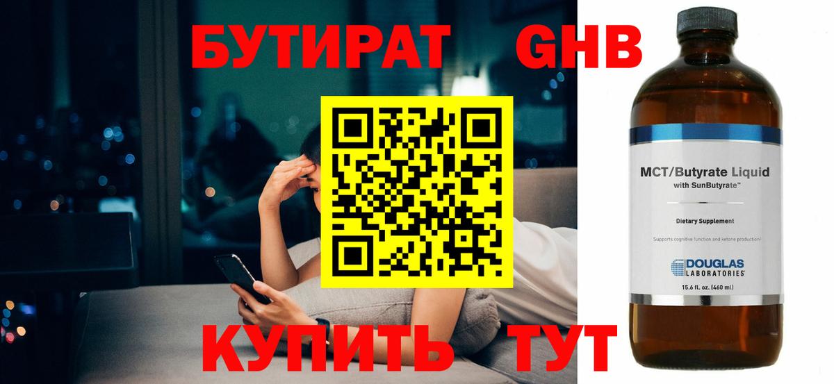 MDMA  Гуково  Меф кристаллы  Вейп ТГК  ГАШ  Вход с VPN 