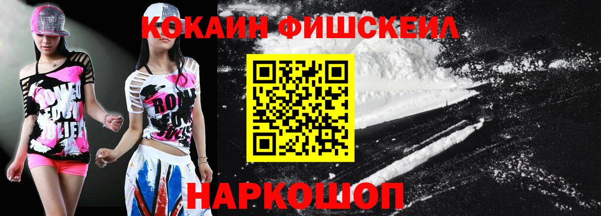 COCAIN VHQ  COCAIN Эквадор  Вход с VPN  Гуково 