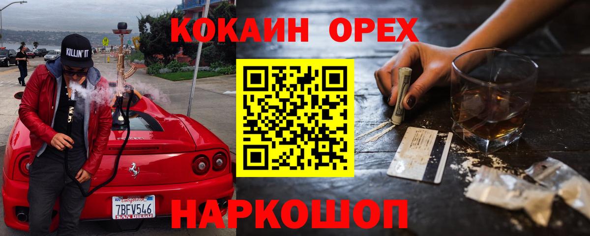 КОКАИН Боливия Гуково