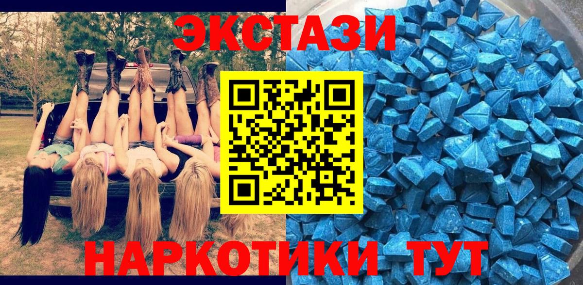 Ecstasy VHQ Гуково