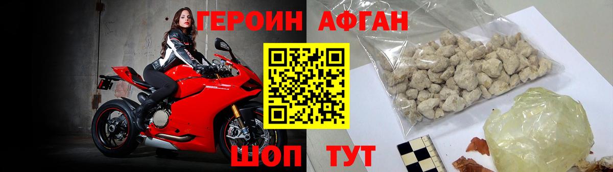 ГЕРОИН гречка Гуково