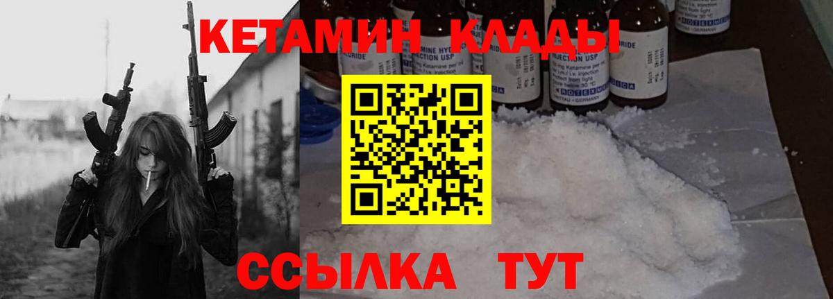 Гуково  Кетамин VHQ  КЕТАМИН VHQ  Вход с VPN 
