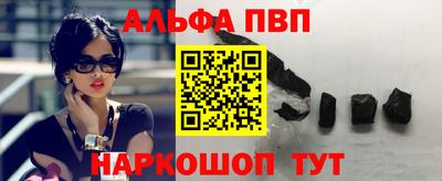 Альфа ПВП Малгобек