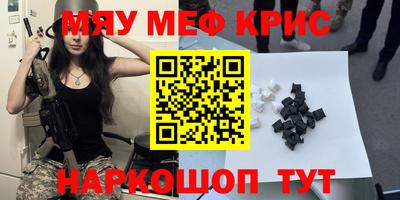 крисы Малоярославец