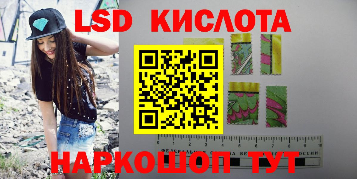 Гуково  LSD-25 экстази кислота  LSD-25 экстази ecstasy  Вход с VPN 