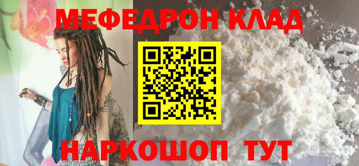 Гуково  Мефедрон VHQ  Меф  Вход с VPN 