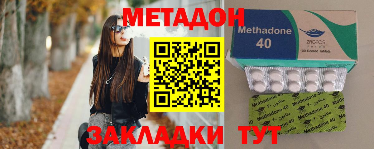 мориарти формула  Вход с VPN  МЕТАДОН белоснежный  Гуково  Метадон кристалл 