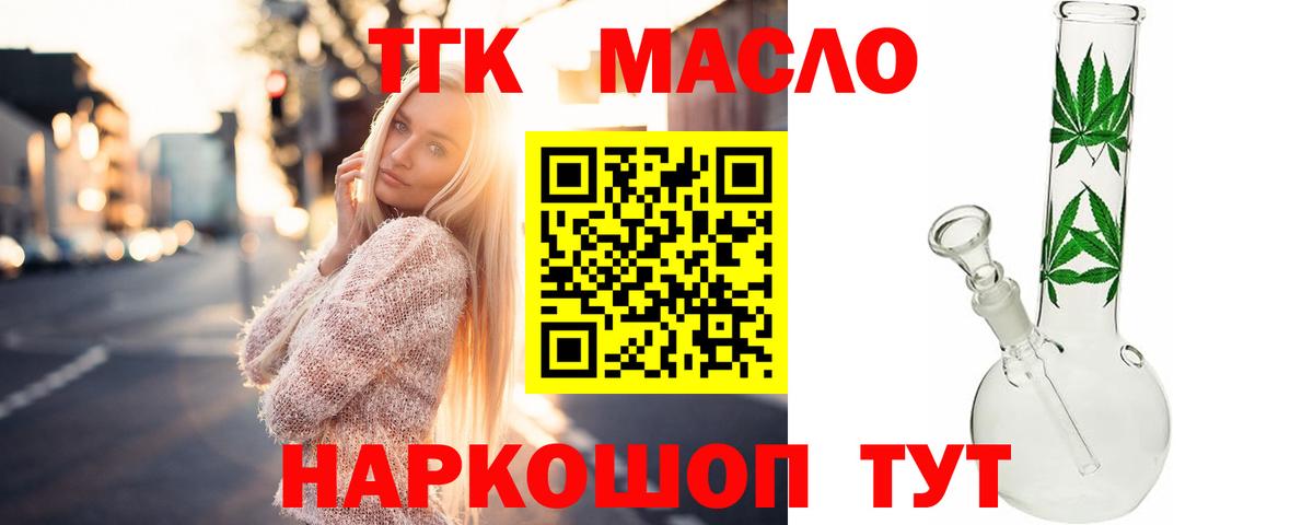 Дистиллят ТГК жижа Гуково